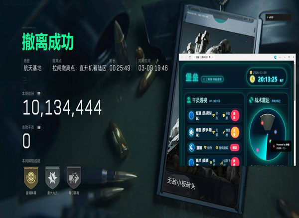 三角洲ai辅助压枪透视自瞄效果